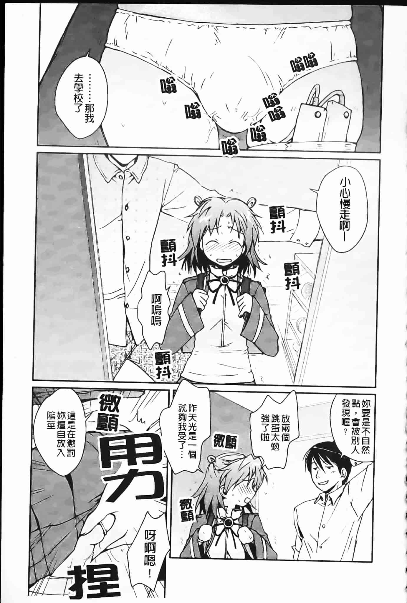 [環々唯] 制服ハニー_第4集