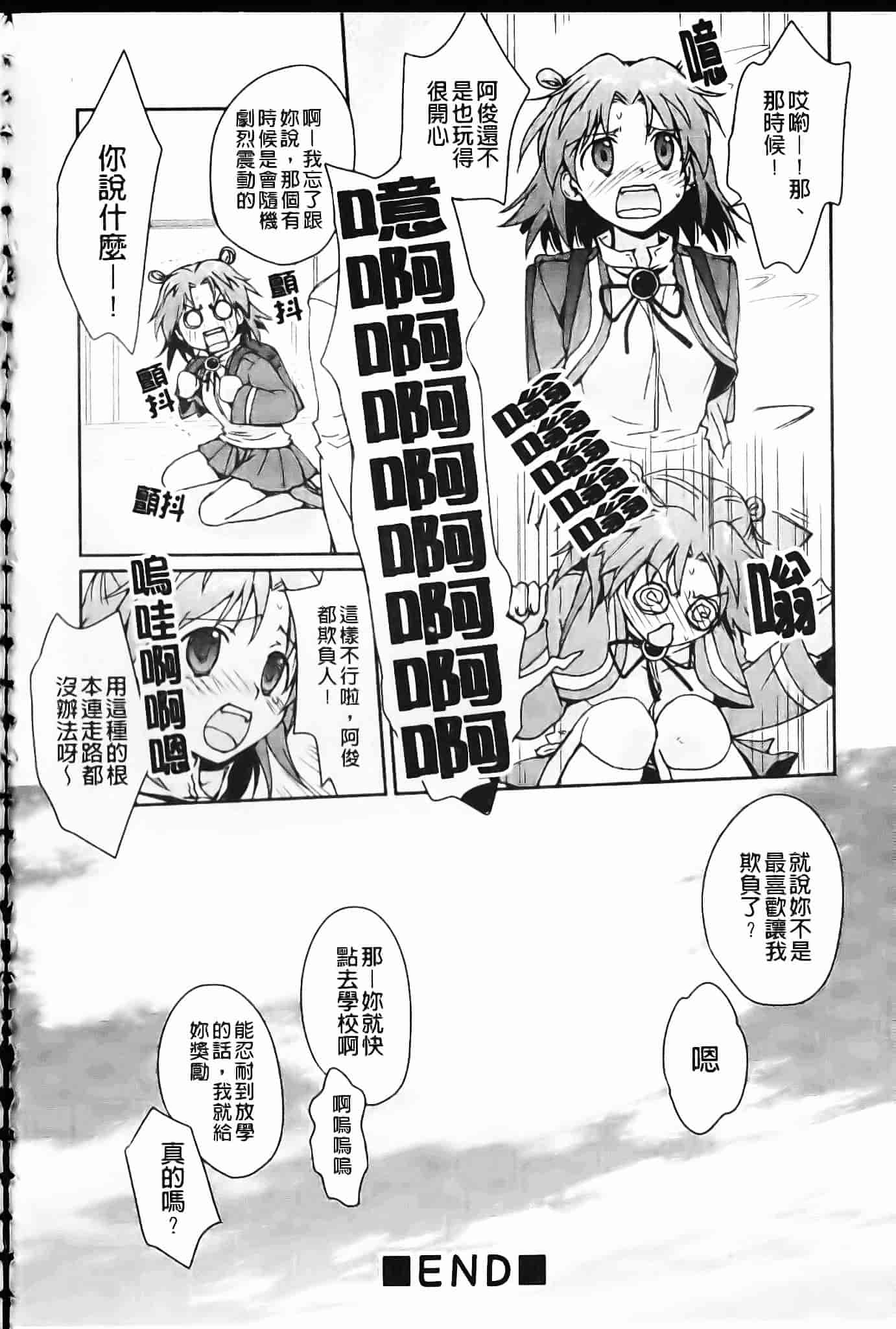 [環々唯] 制服ハニー_第4集