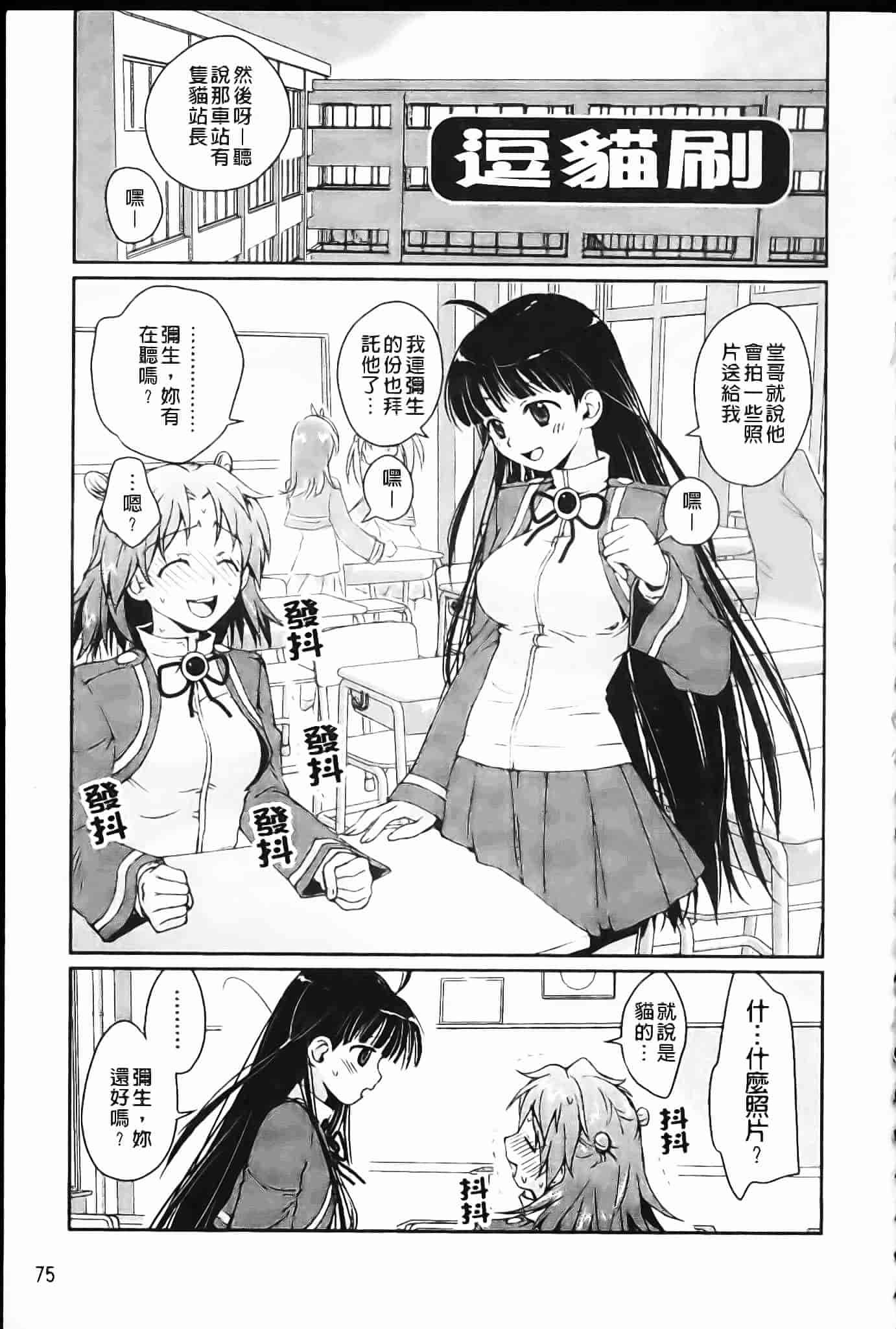 [環々唯] 制服ハニー_第4集