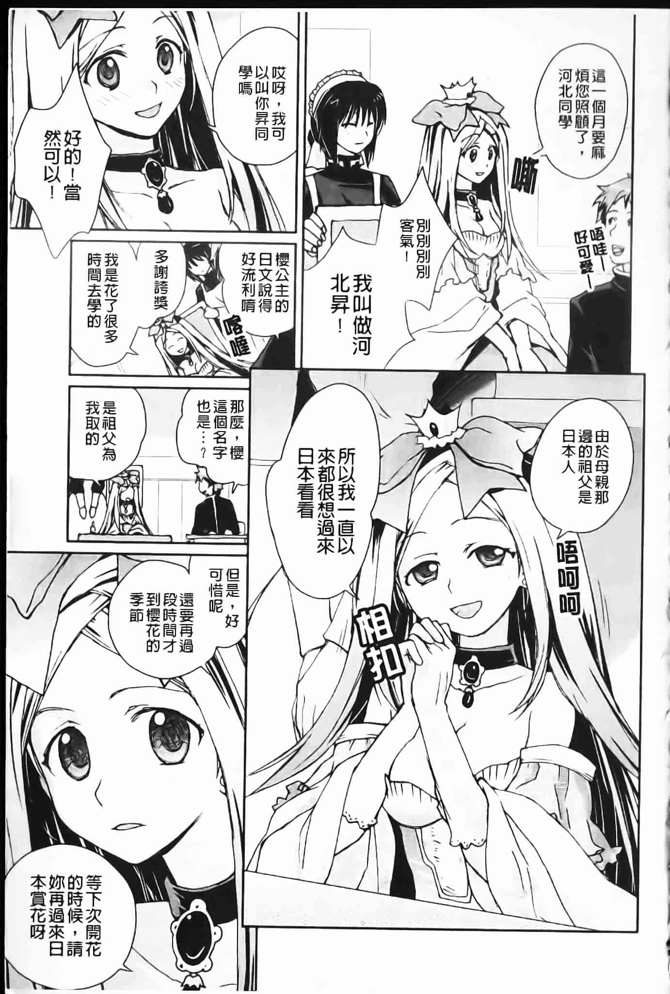 [環々唯] 制服ハニー_第1集