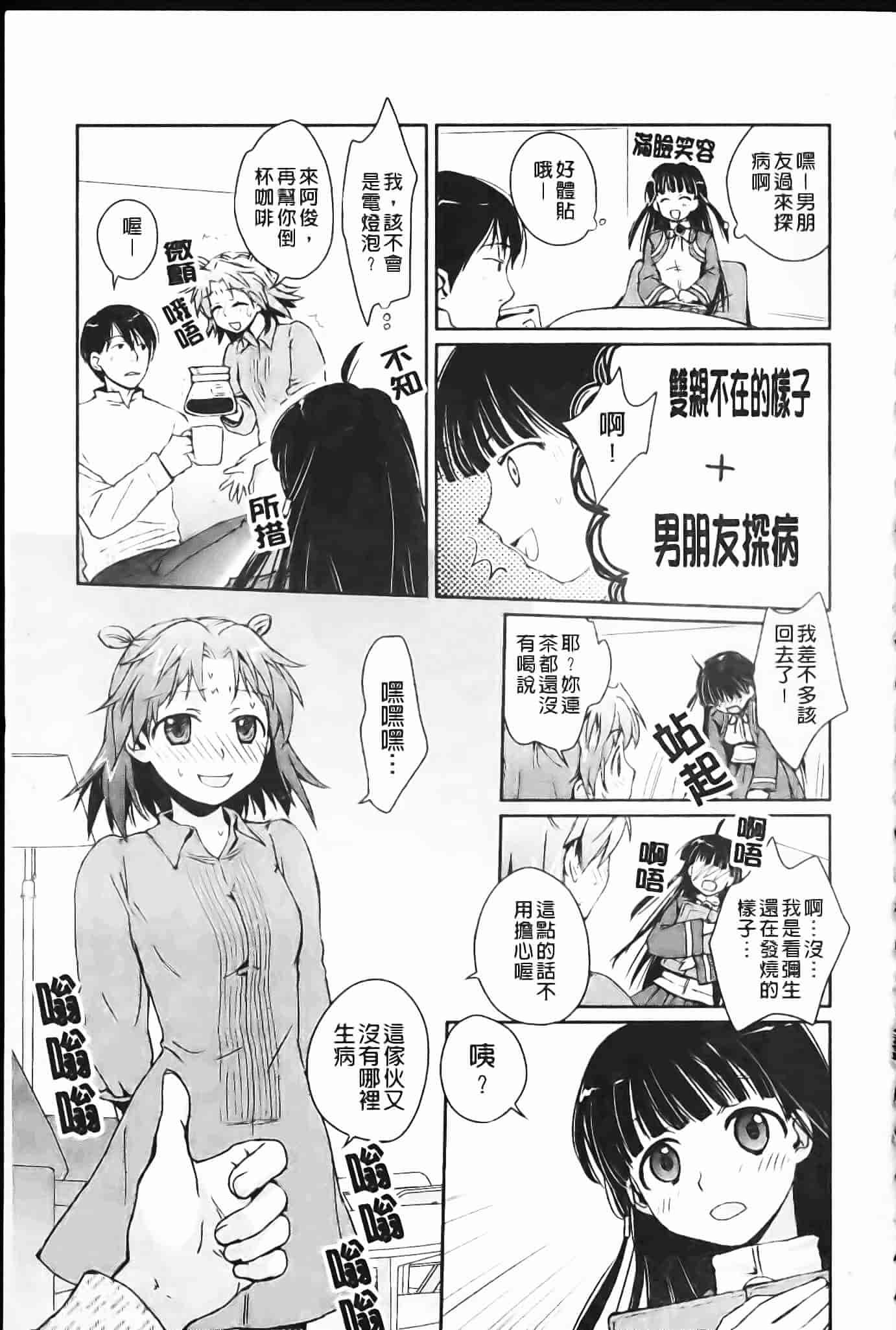 [環々唯] 制服ハニー_第5集