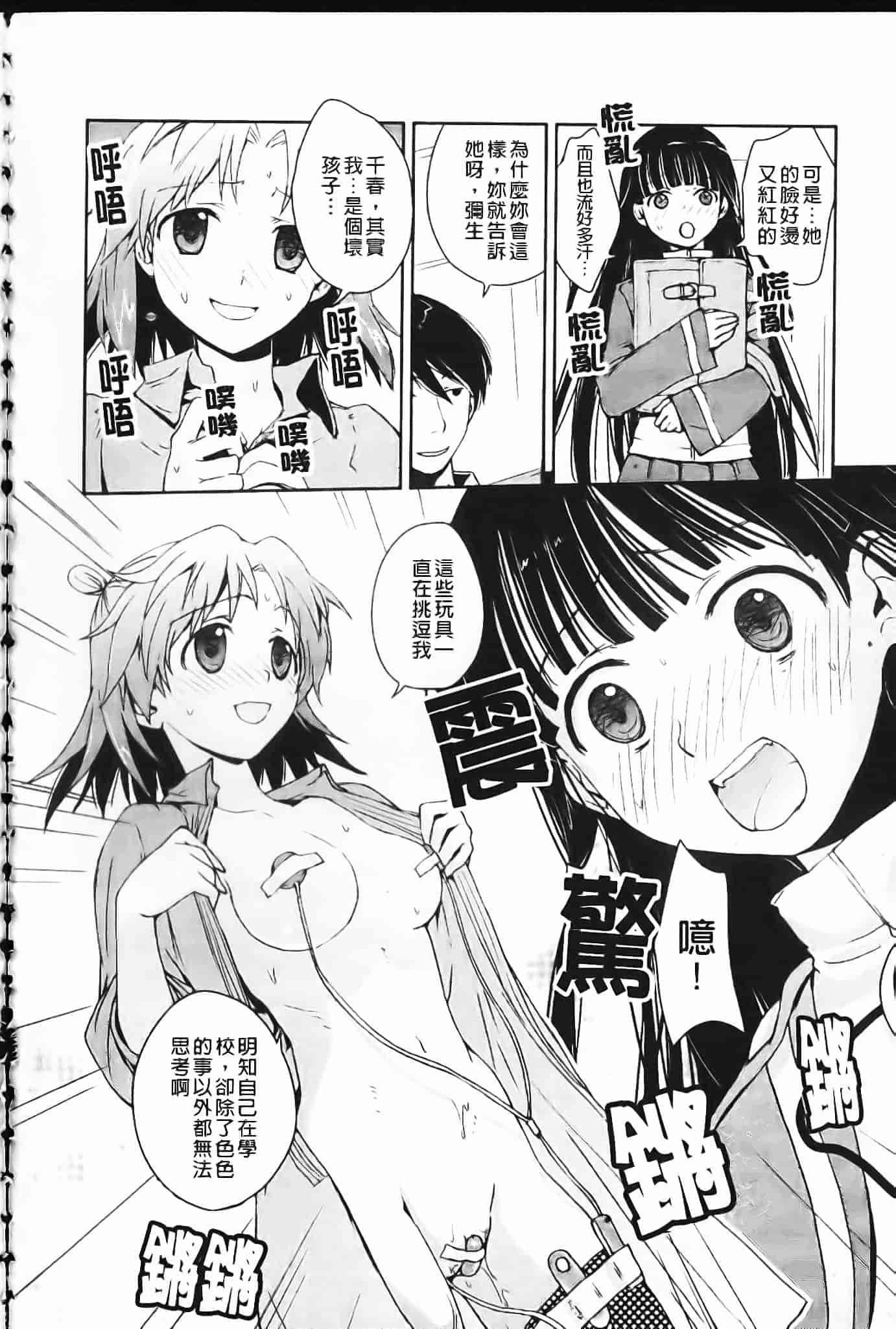 [環々唯] 制服ハニー_第5集