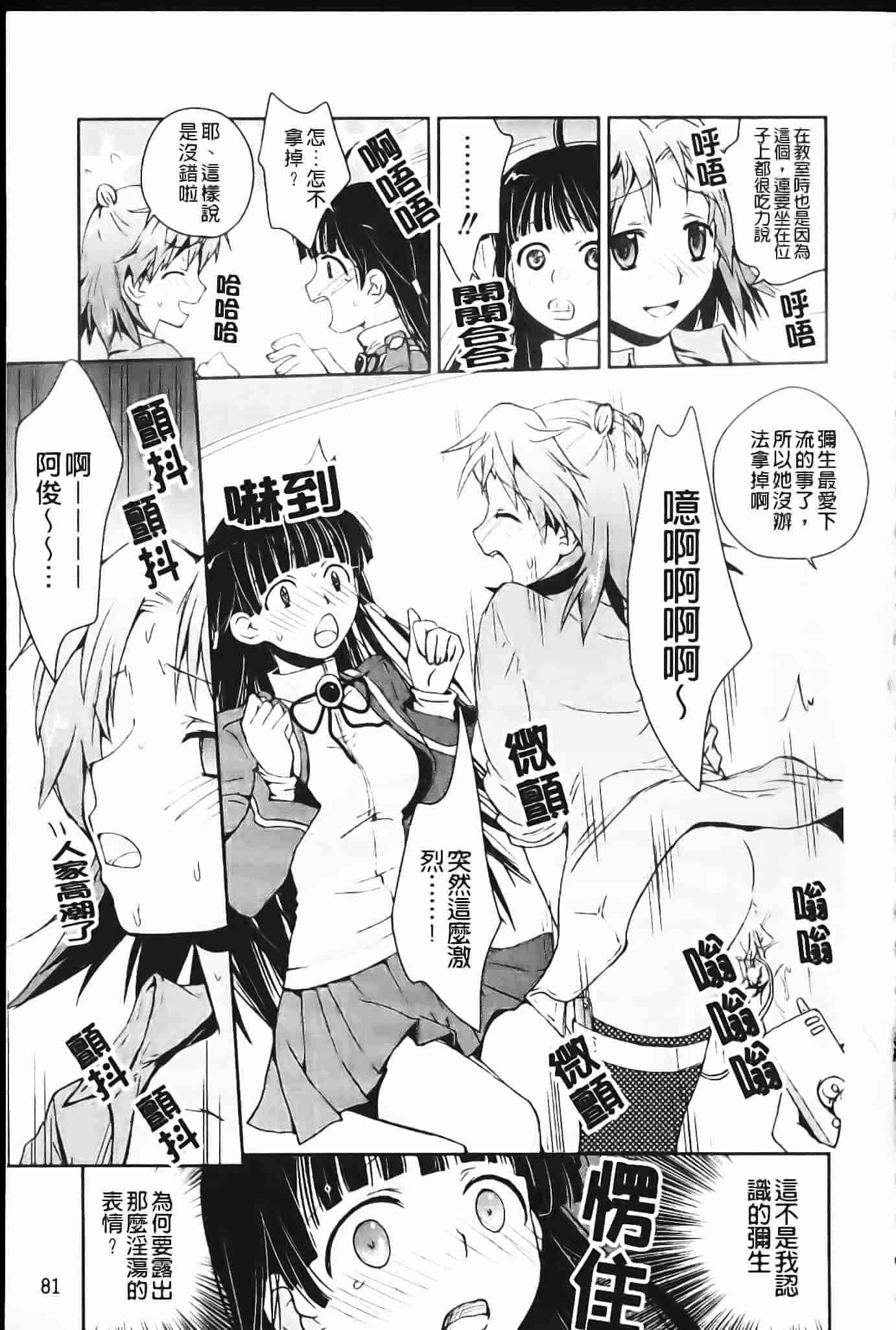 [環々唯] 制服ハニー_第5集