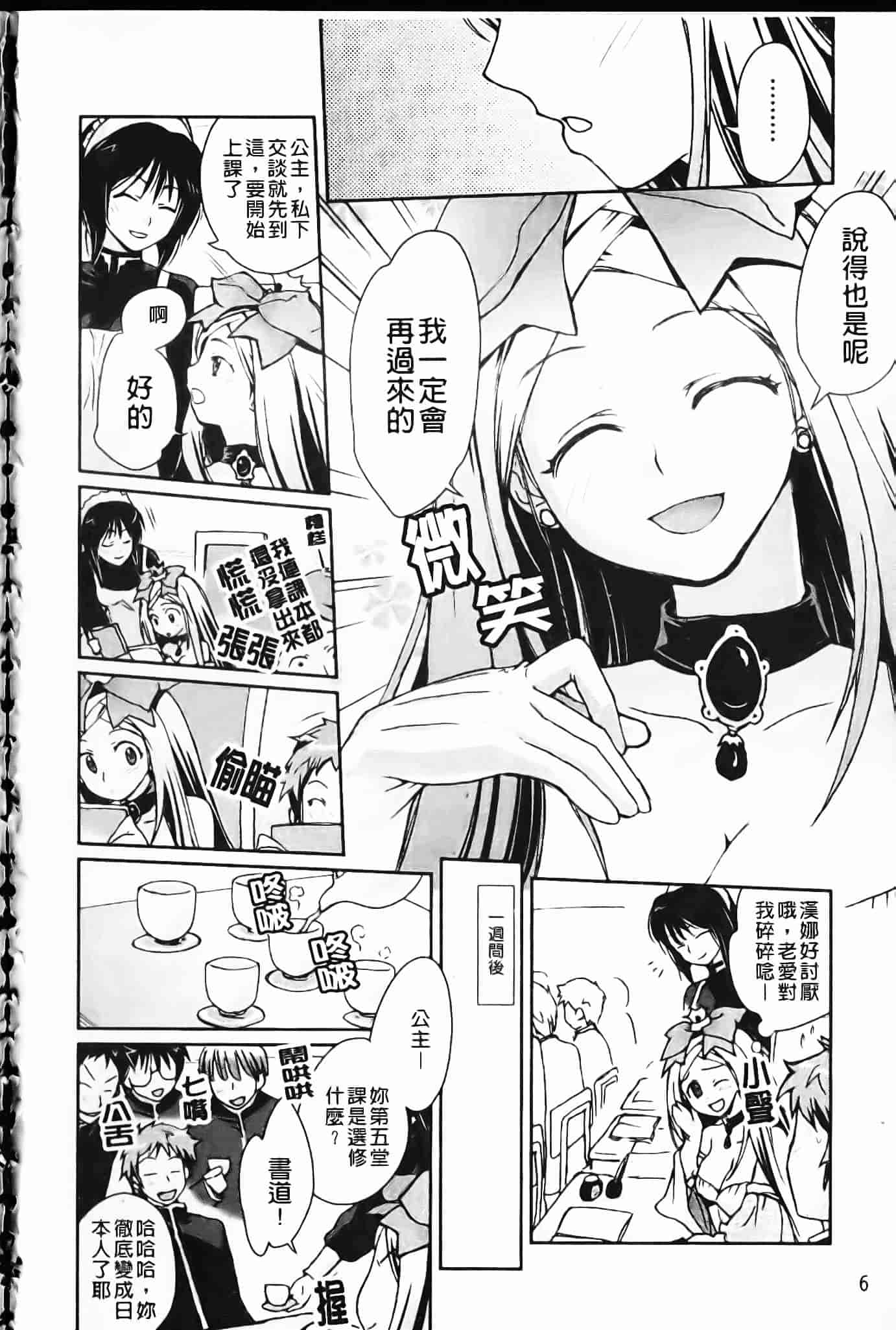[環々唯] 制服ハニー_第1集