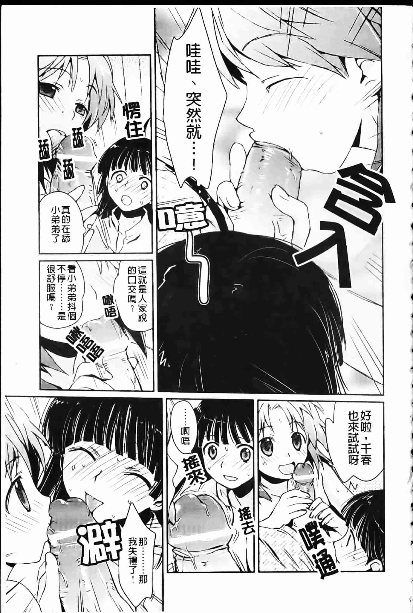 [環々唯] 制服ハニー_第5集
