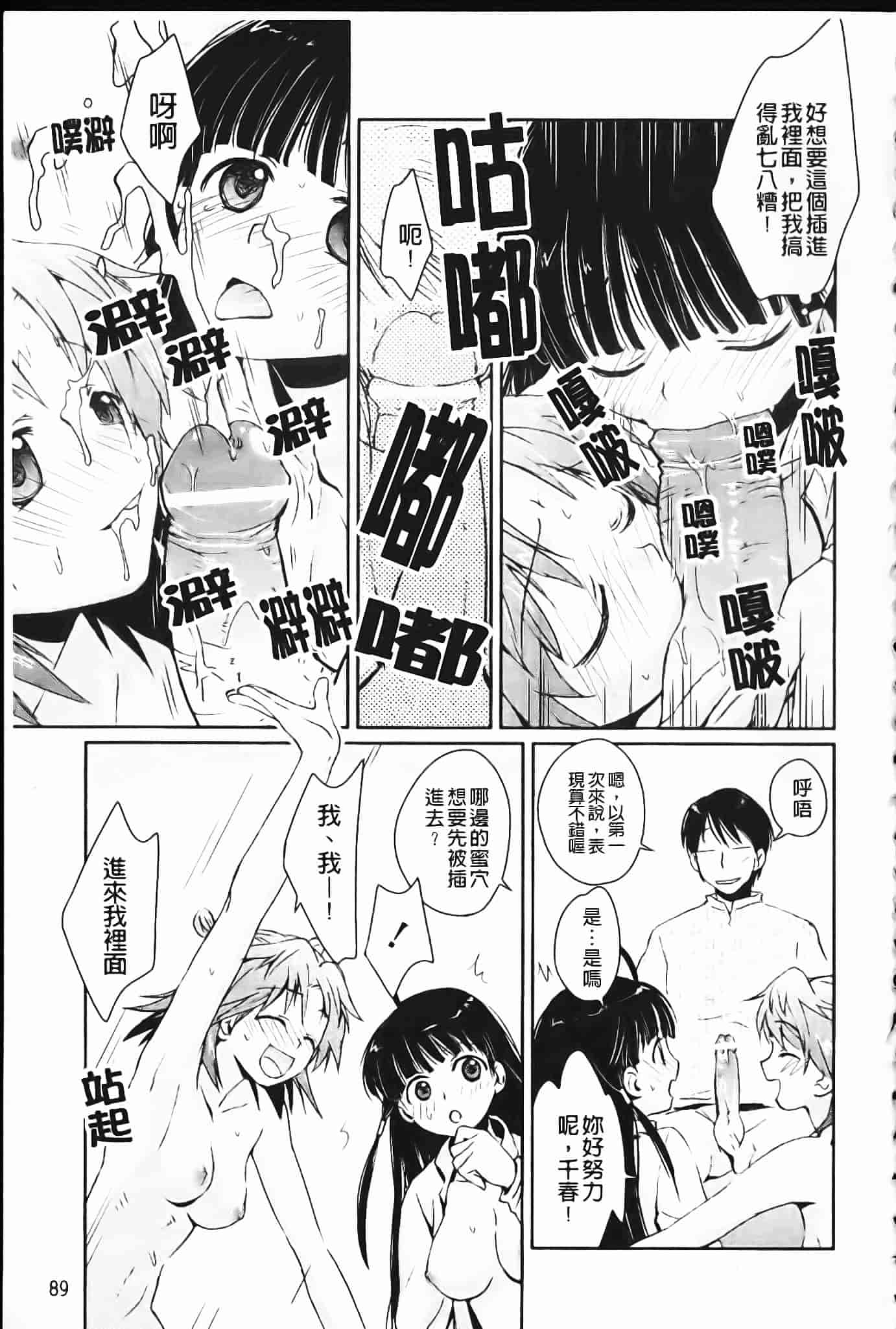 [環々唯] 制服ハニー_第5集