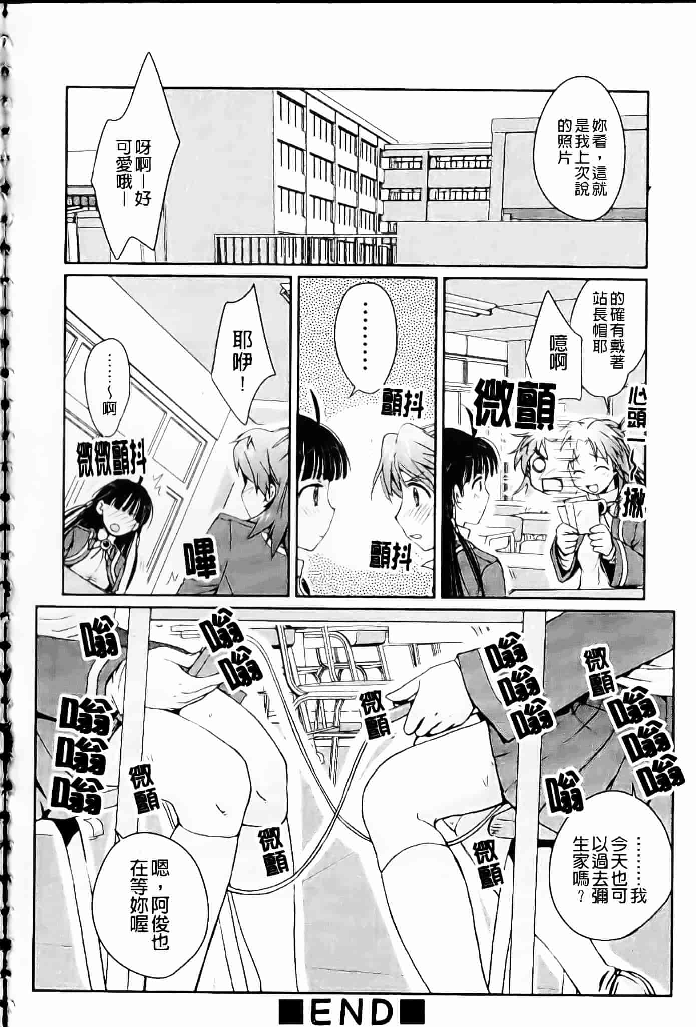 [環々唯] 制服ハニー_第5集