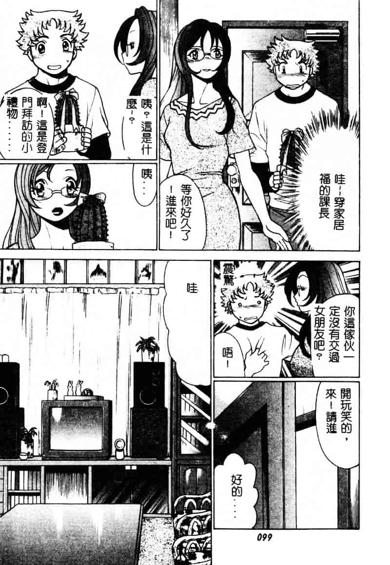 [環望] かわいい女_第5集