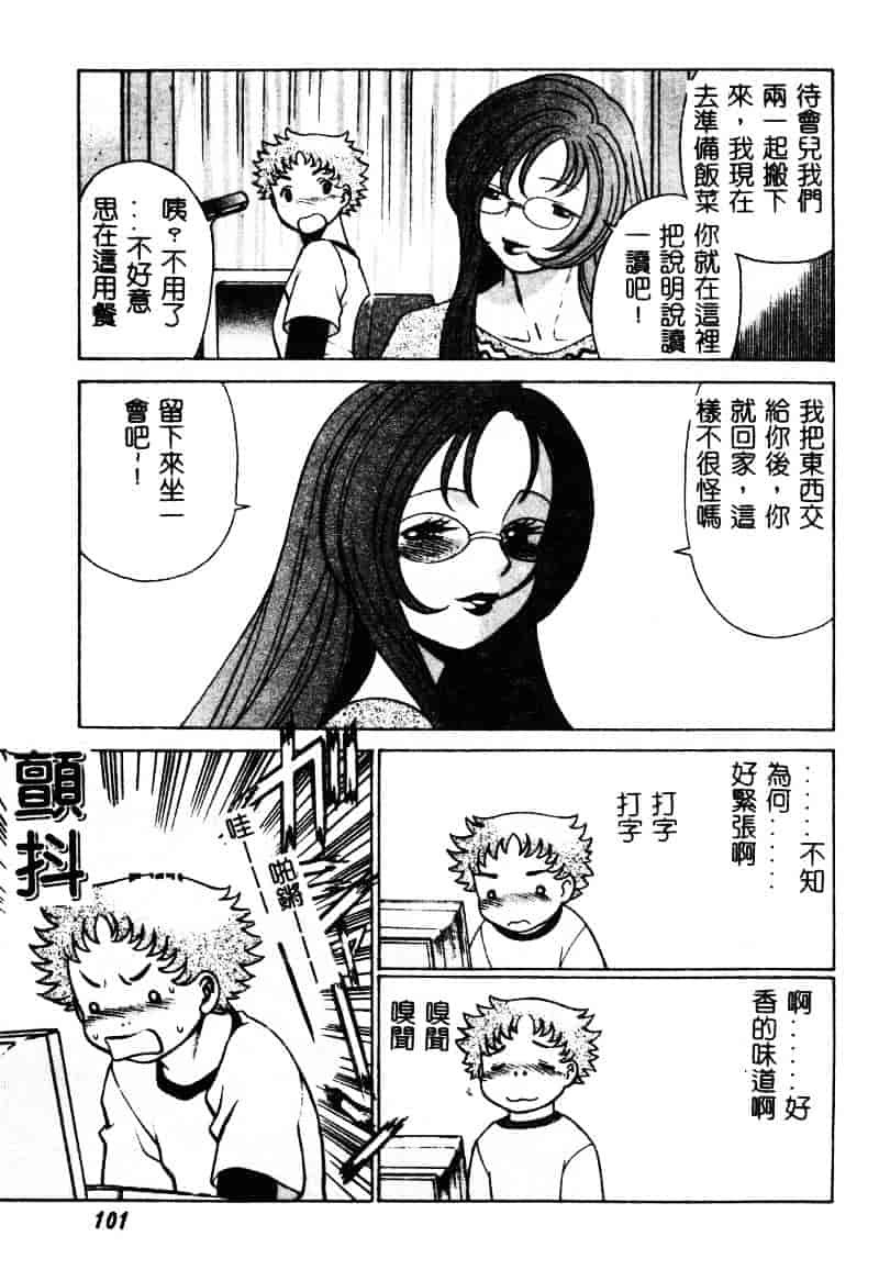 [環望] かわいい女_第6集