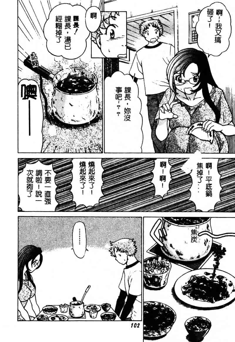 [環望] かわいい女_第6集
