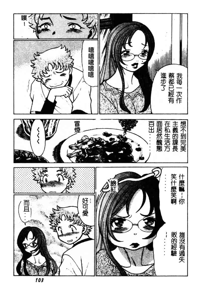 [環望] かわいい女_第6集