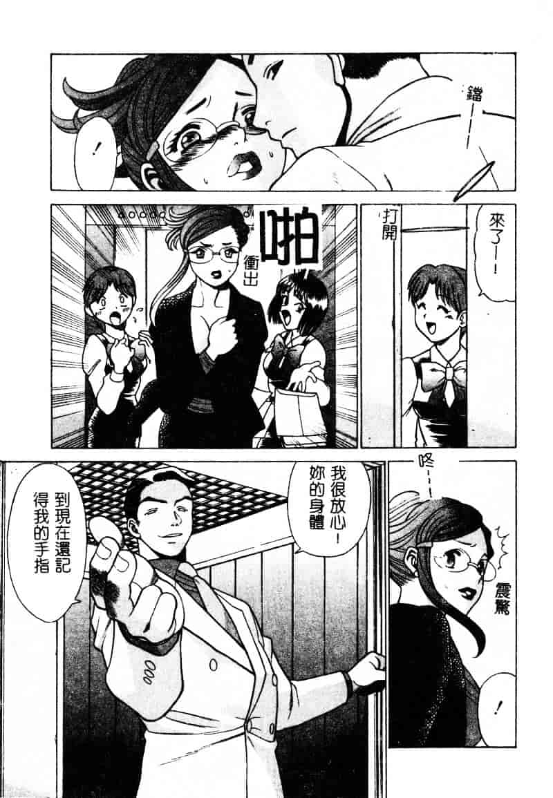 [環望] かわいい女_第7集