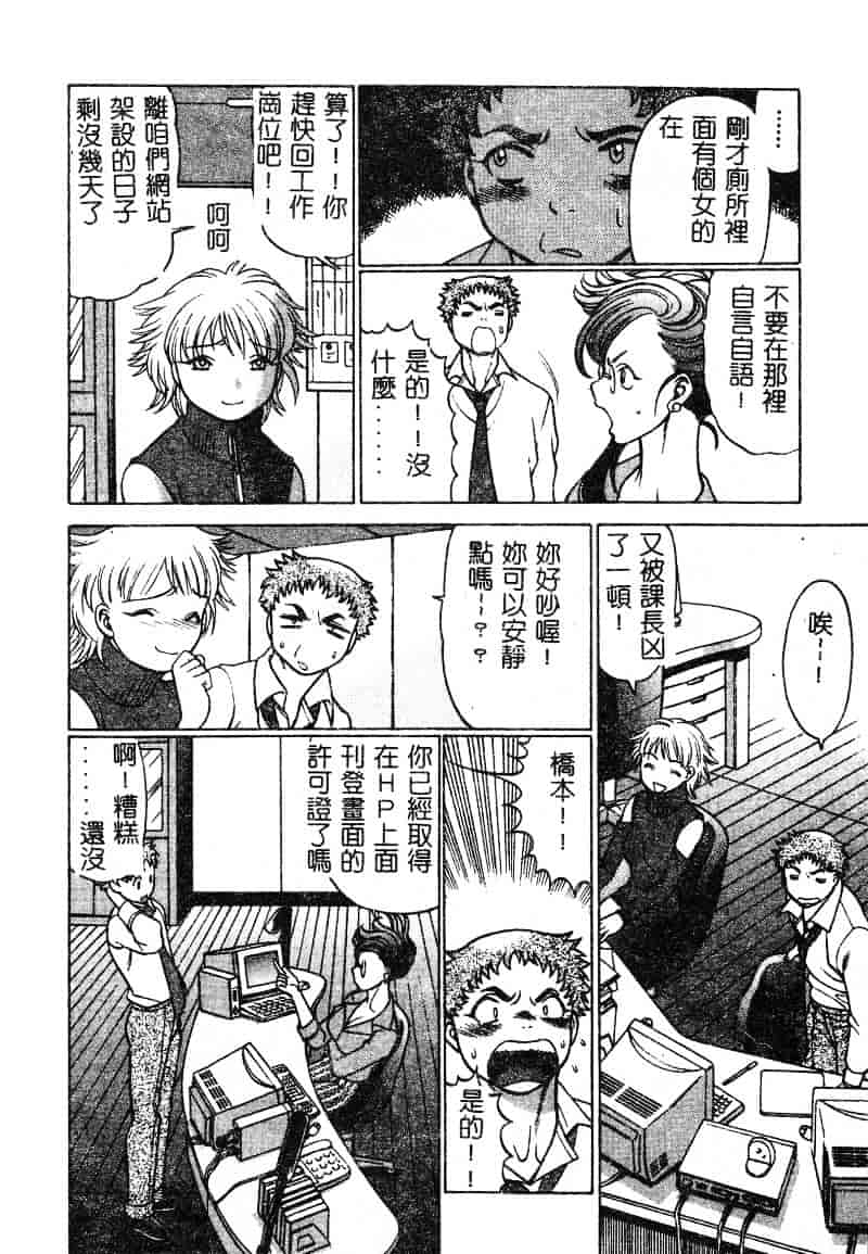 [環望] かわいい女_第1集