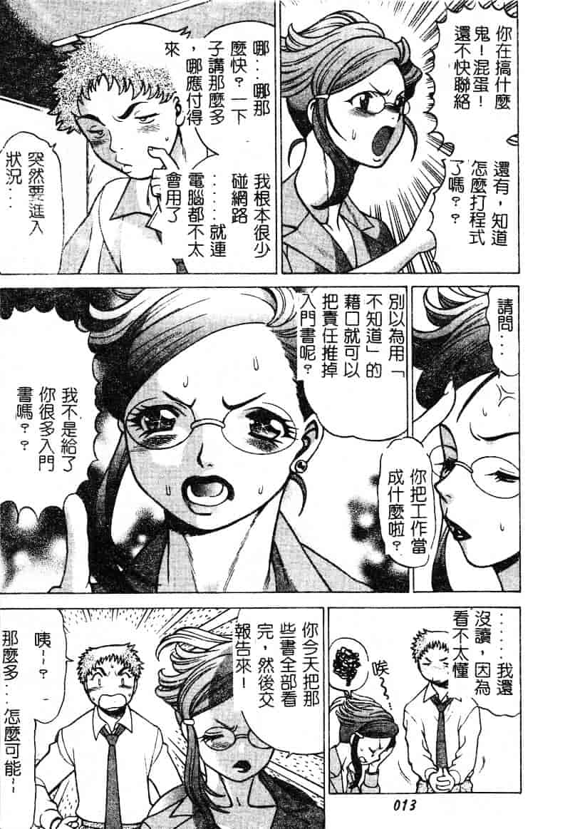 [環望] かわいい女_第1集