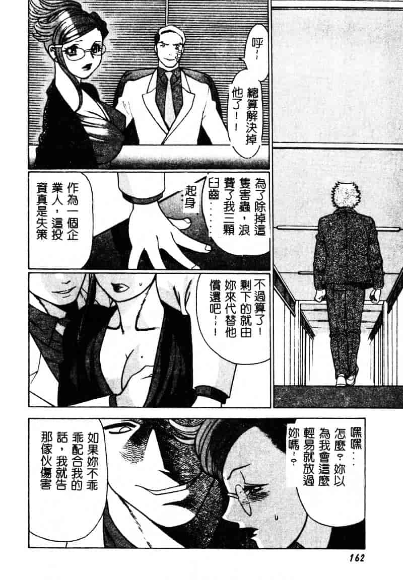 [環望] かわいい女_第9集