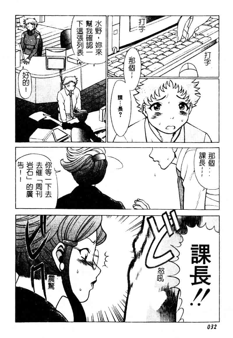 [環望] かわいい女_第2集