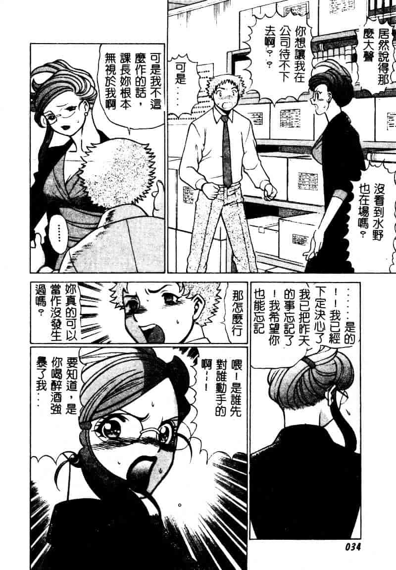 [環望] かわいい女_第2集