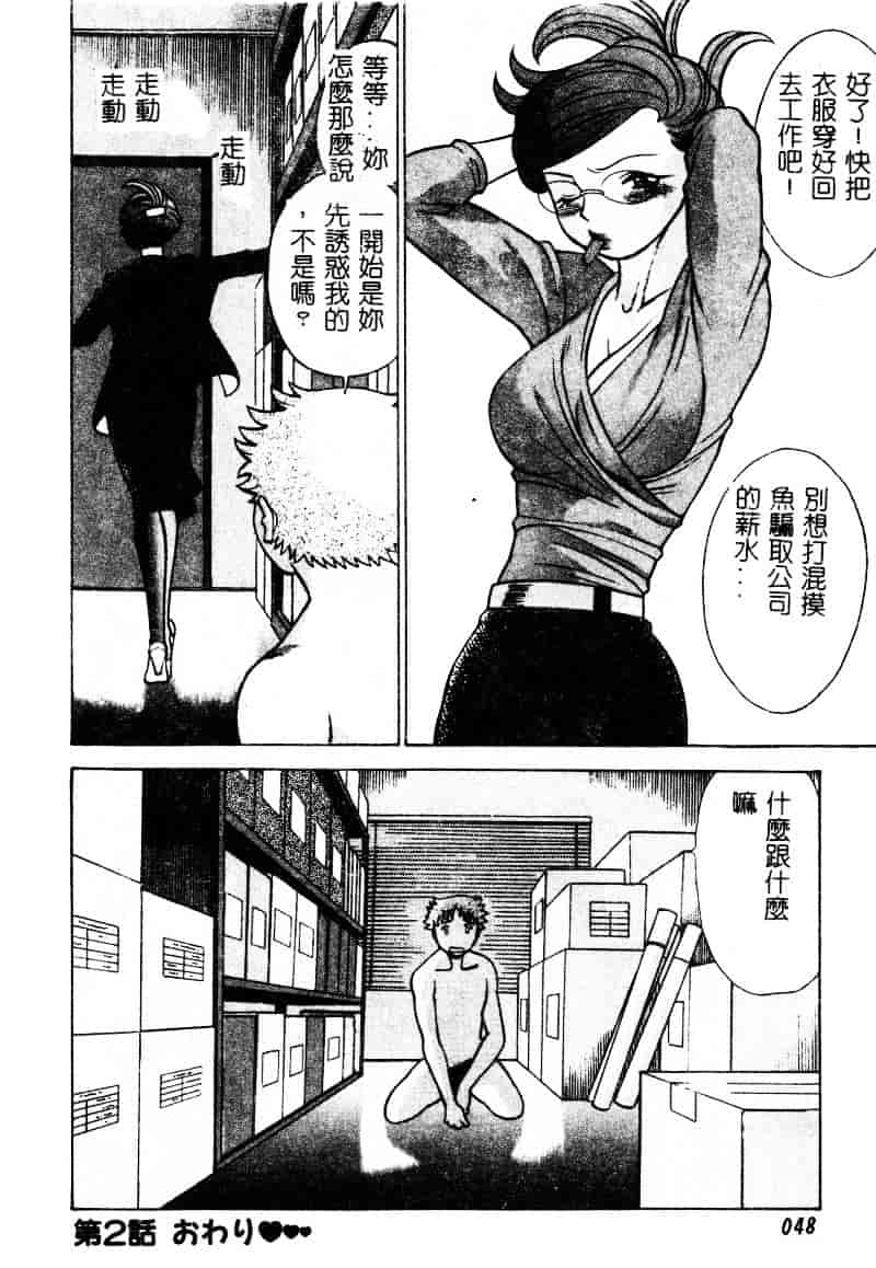 [環望] かわいい女_第3集