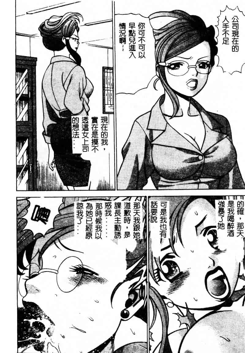[環望] かわいい女_第3集