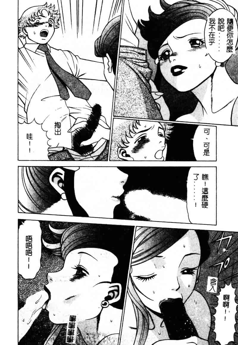 [環望] かわいい女_第4集