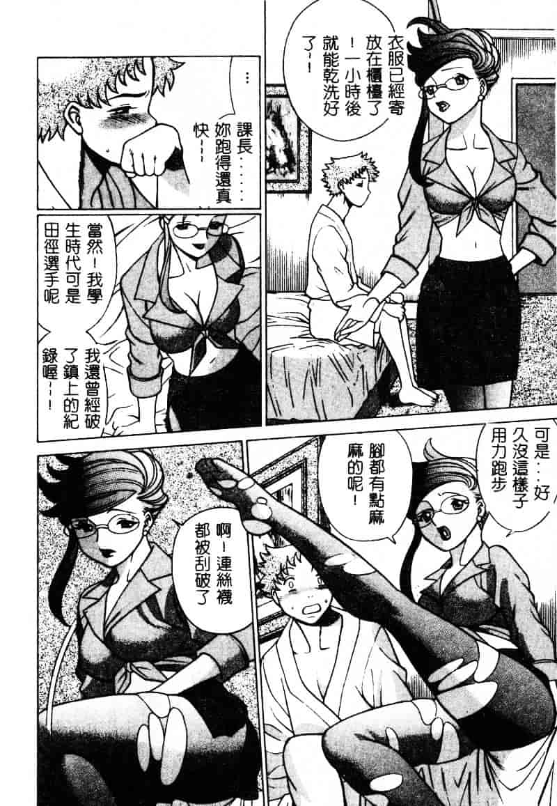 [環望] かわいい女_第5集