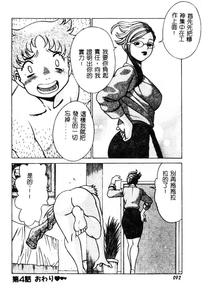 [環望] かわいい女_第5集