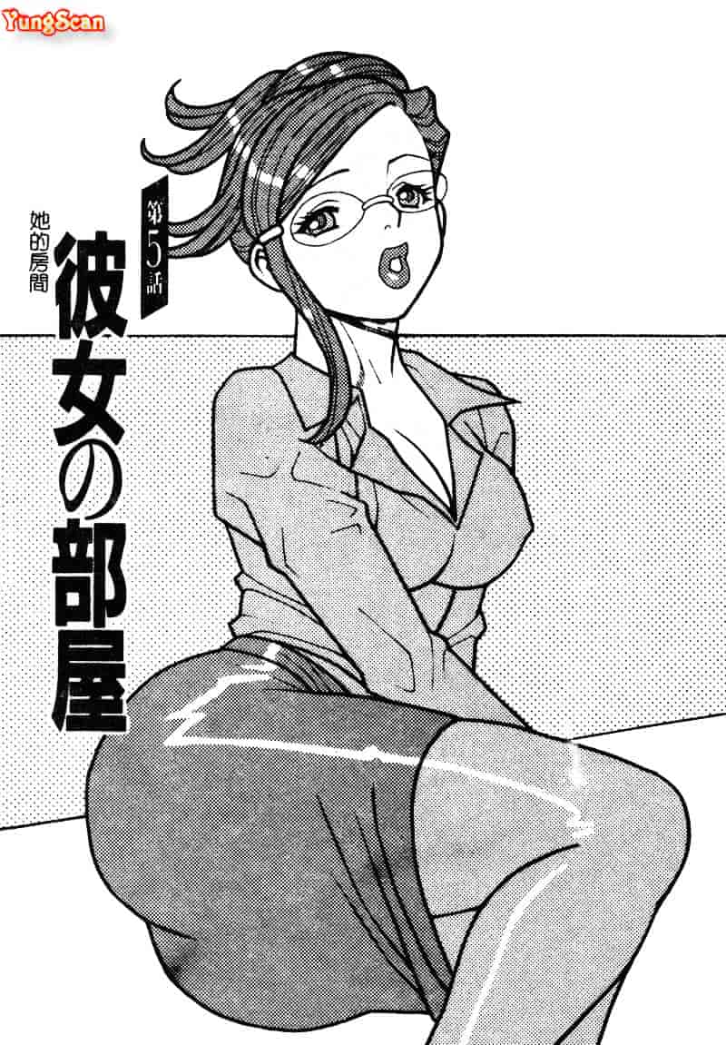 [環望] かわいい女_第5集