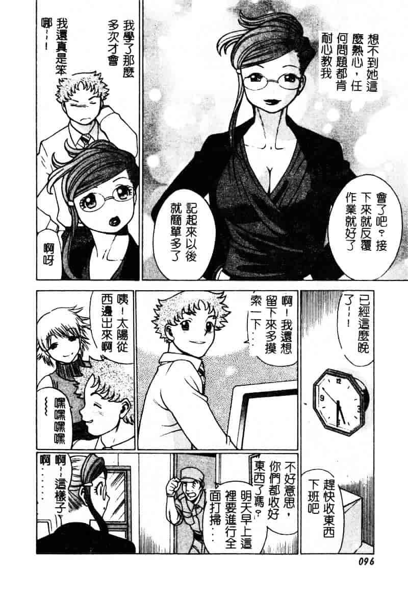[環望] かわいい女_第5集