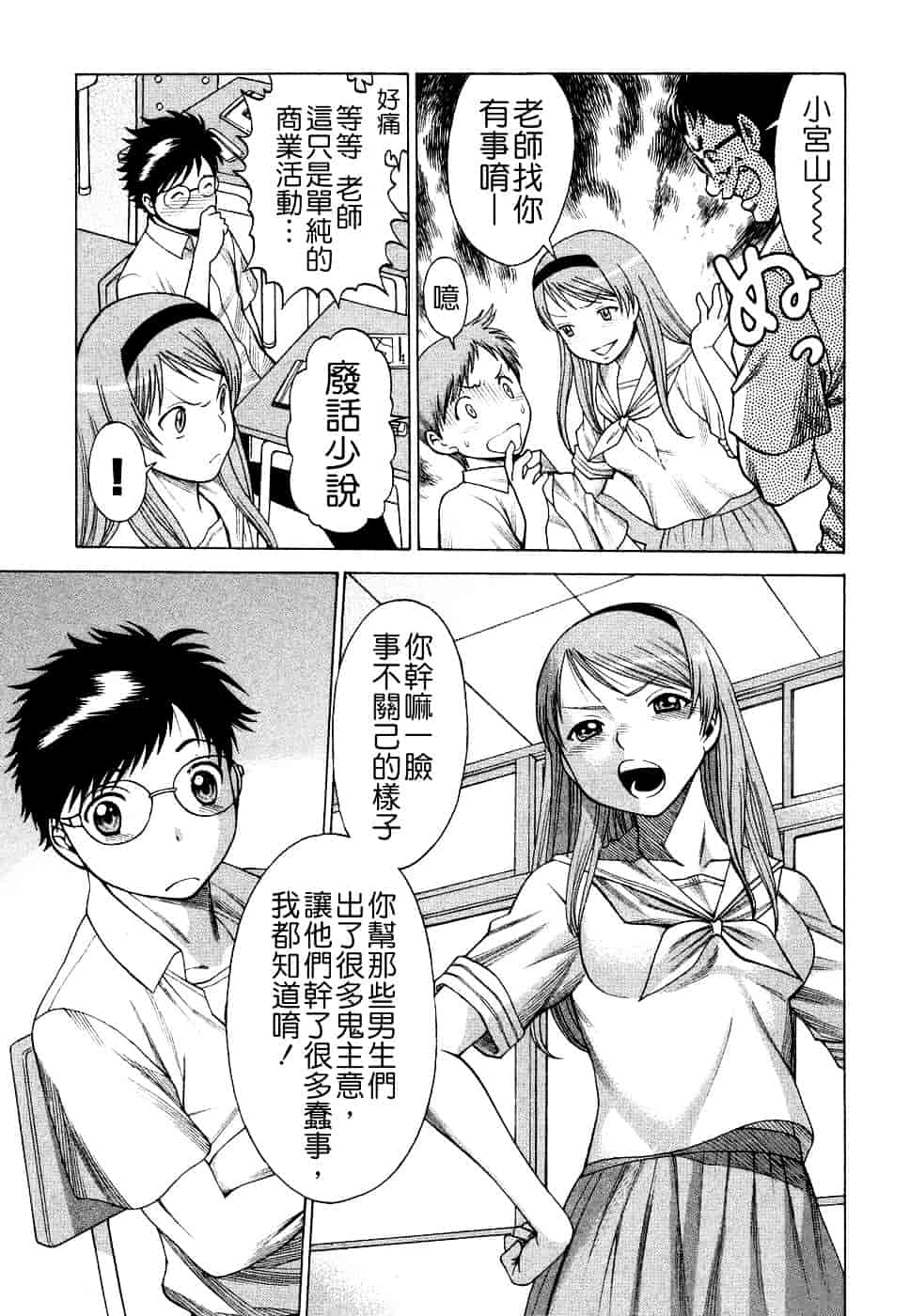 [環望] ね・と・げ [Badluck1205#39]_第1集