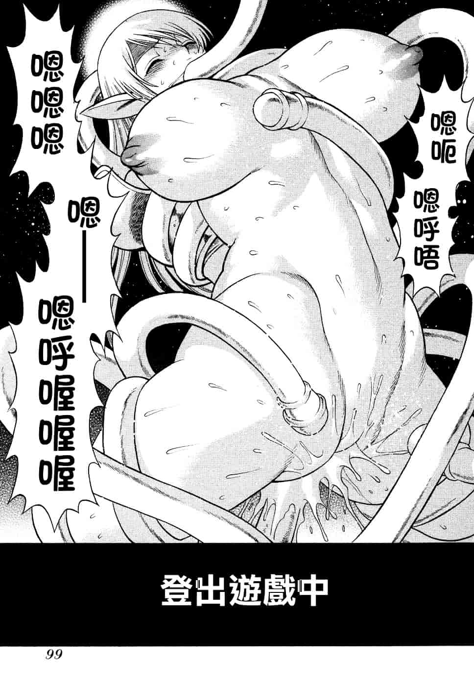 [環望] ね・と・げ [Badluck1205#39]_第6集