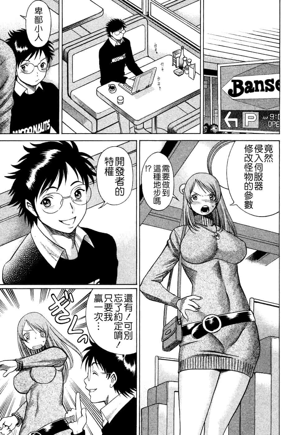 [環望] ね・と・げ [Badluck1205#39]_第6集