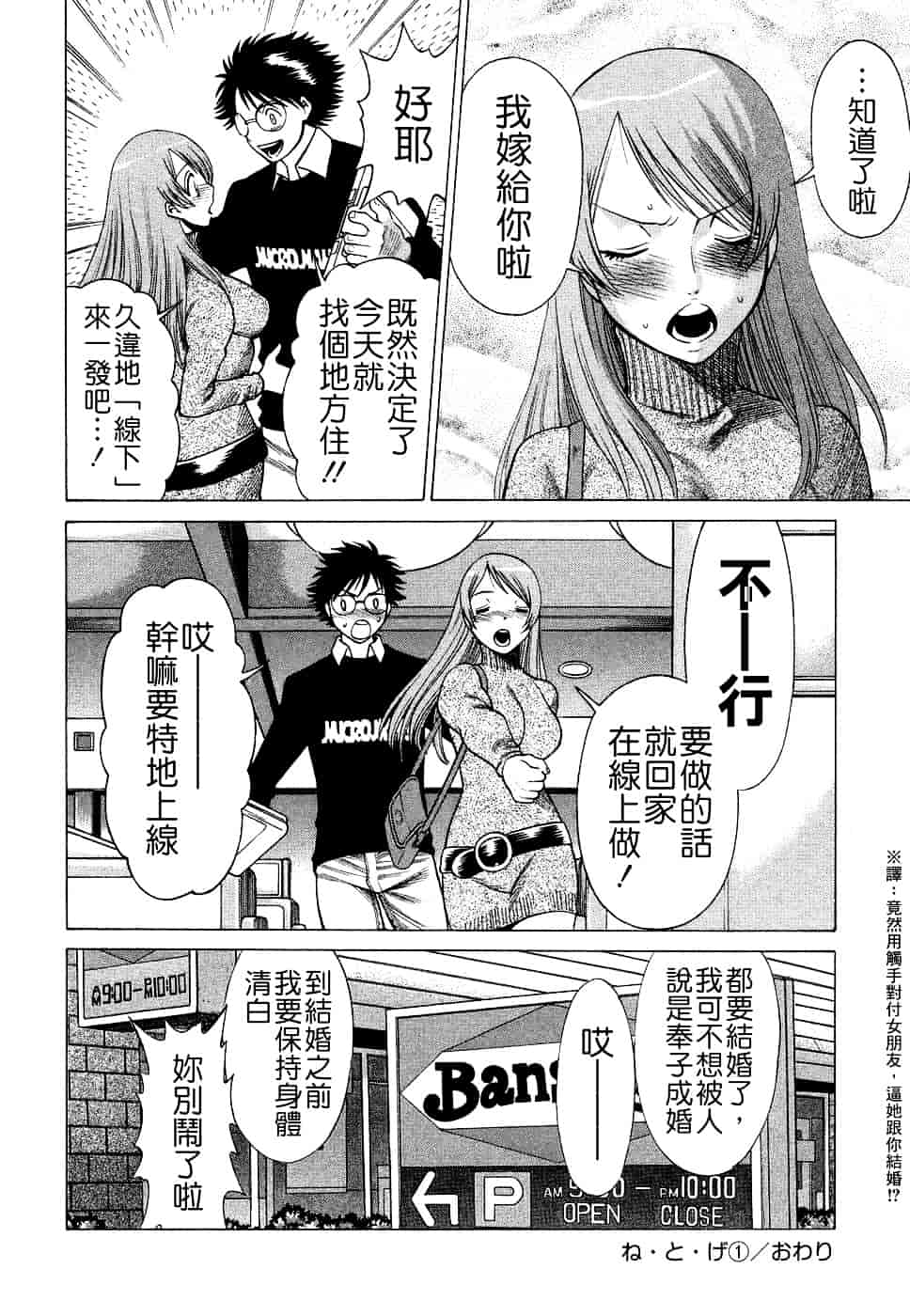 [環望] ね・と・げ [Badluck1205#39]_第6集