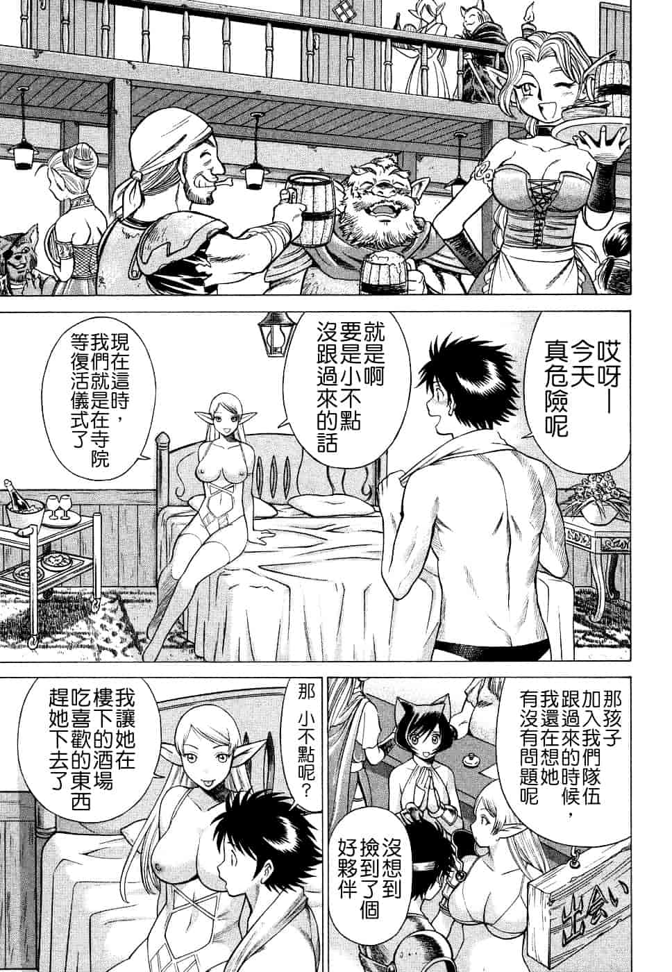 [環望] ね・と・げ [Badluck1205#39]_第6集