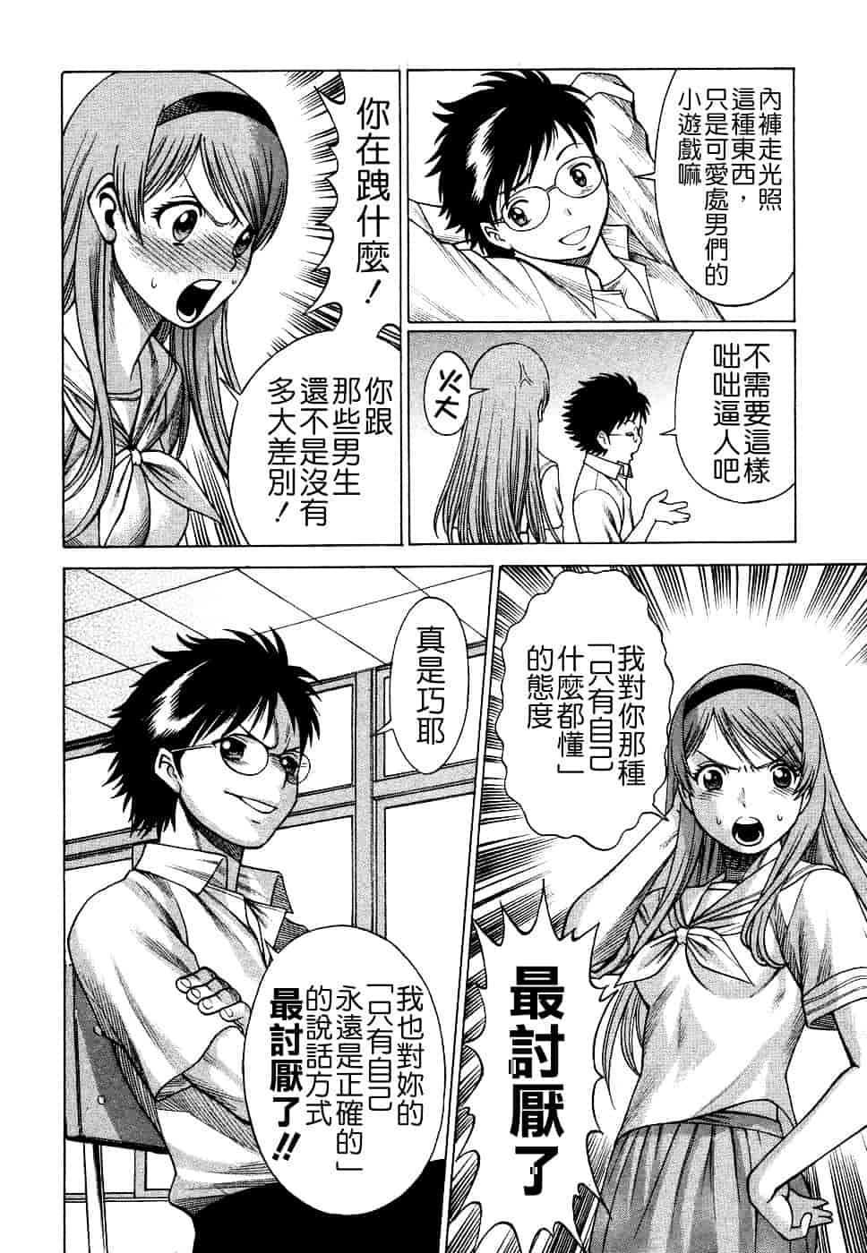 [環望] ね・と・げ [Badluck1205#39]_第1集
