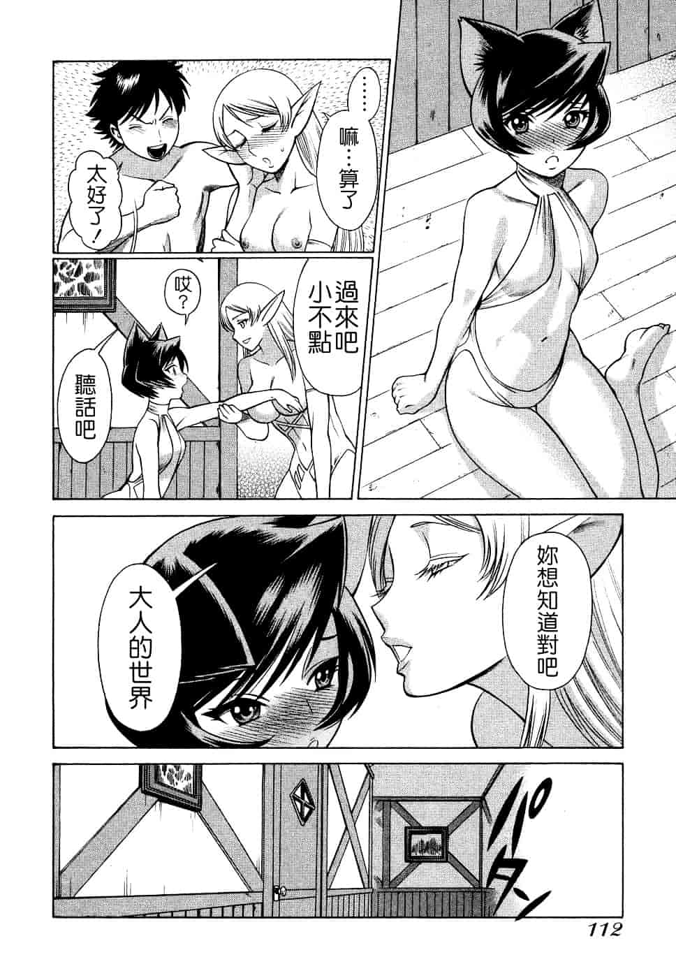 [環望] ね・と・げ [Badluck1205#39]_第6集
