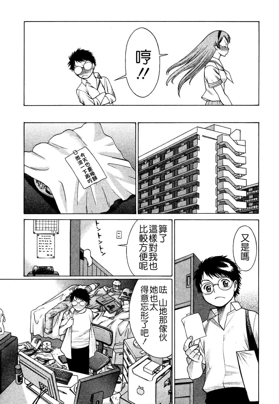 [環望] ね・と・げ [Badluck1205#39]_第1集