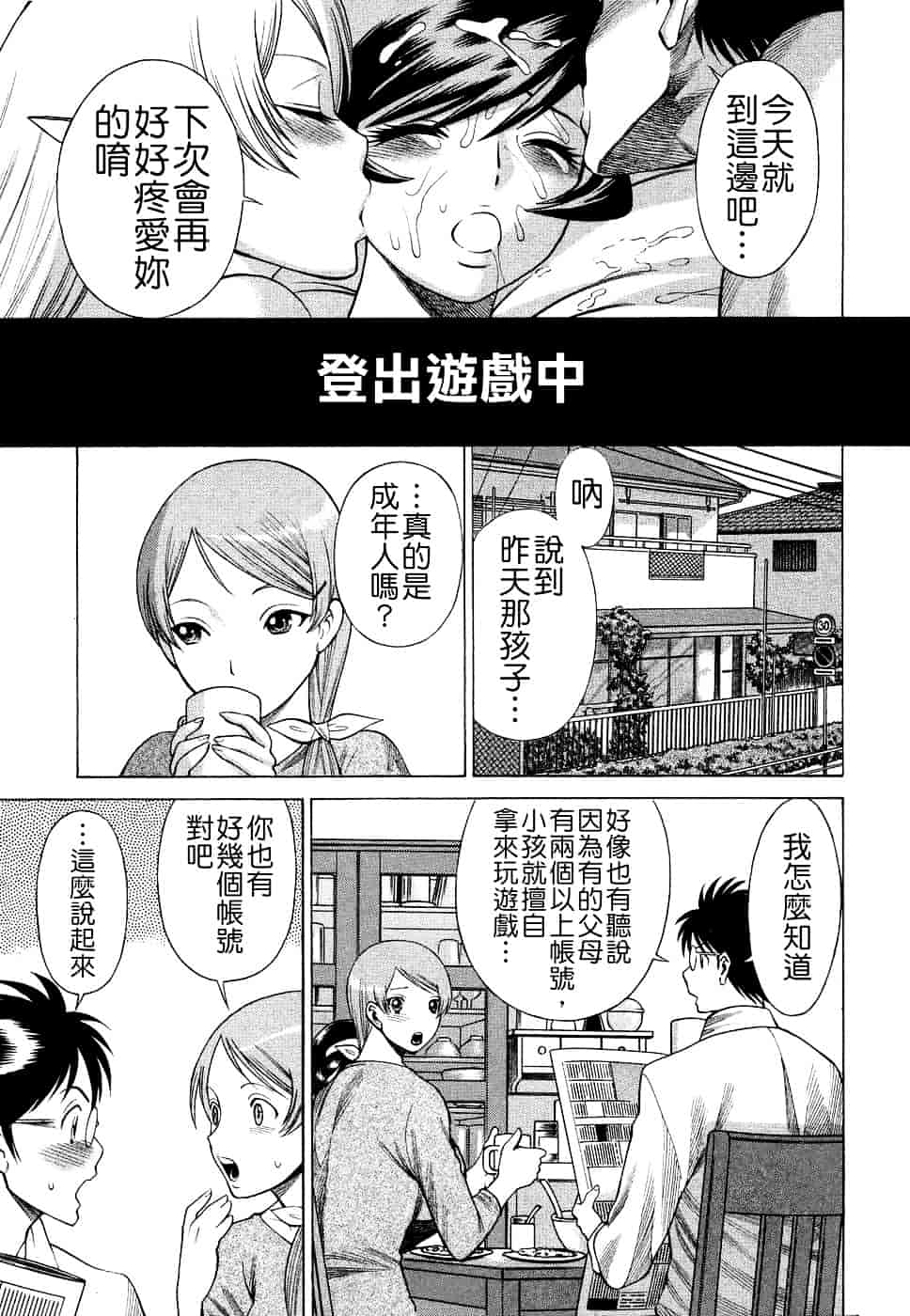 [環望] ね・と・げ [Badluck1205#39]_第7集
