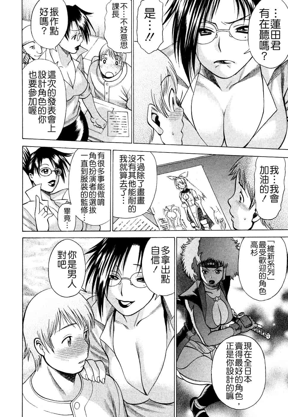 [環望] ね・と・げ [Badluck1205#39]_第7集