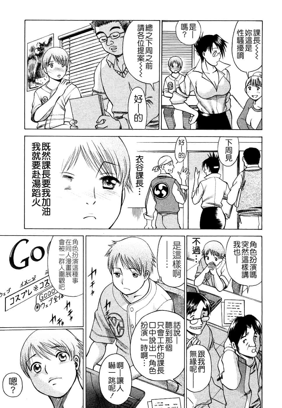 [環望] ね・と・げ [Badluck1205#39]_第7集