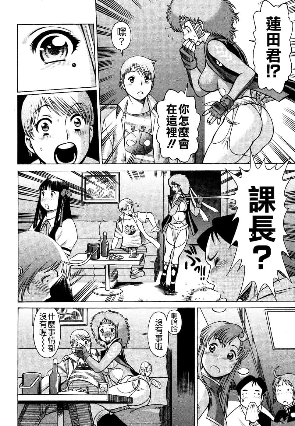 [環望] ね・と・げ [Badluck1205#39]_第7集