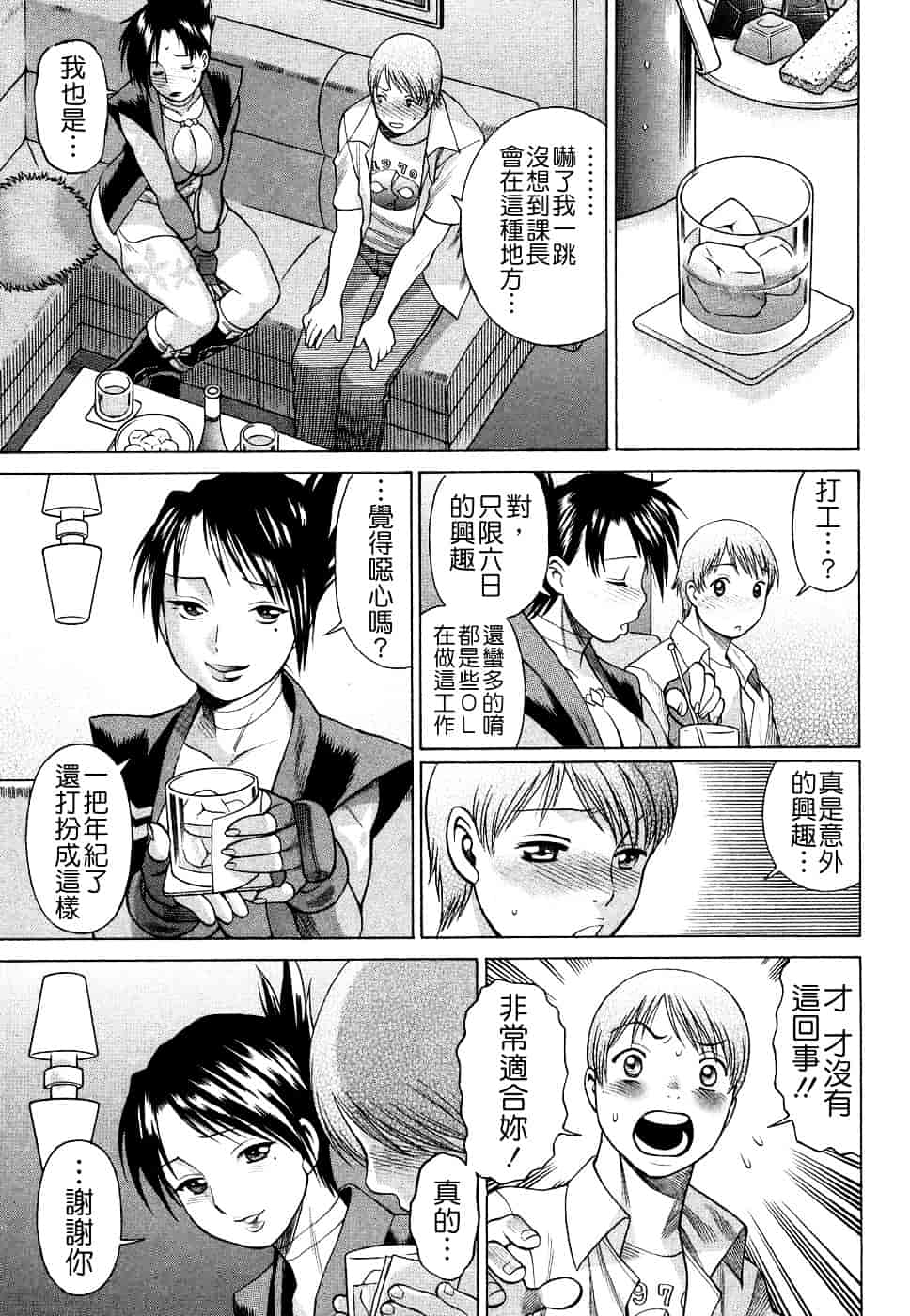 [環望] ね・と・げ [Badluck1205#39]_第7集