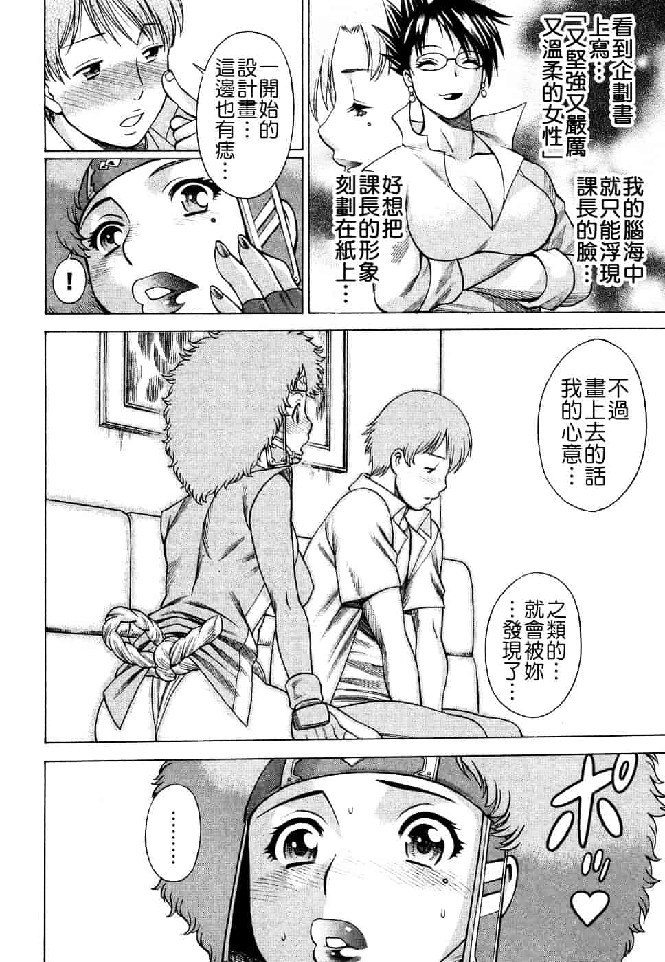[環望] ね・と・げ [Badluck1205#39]_第7集