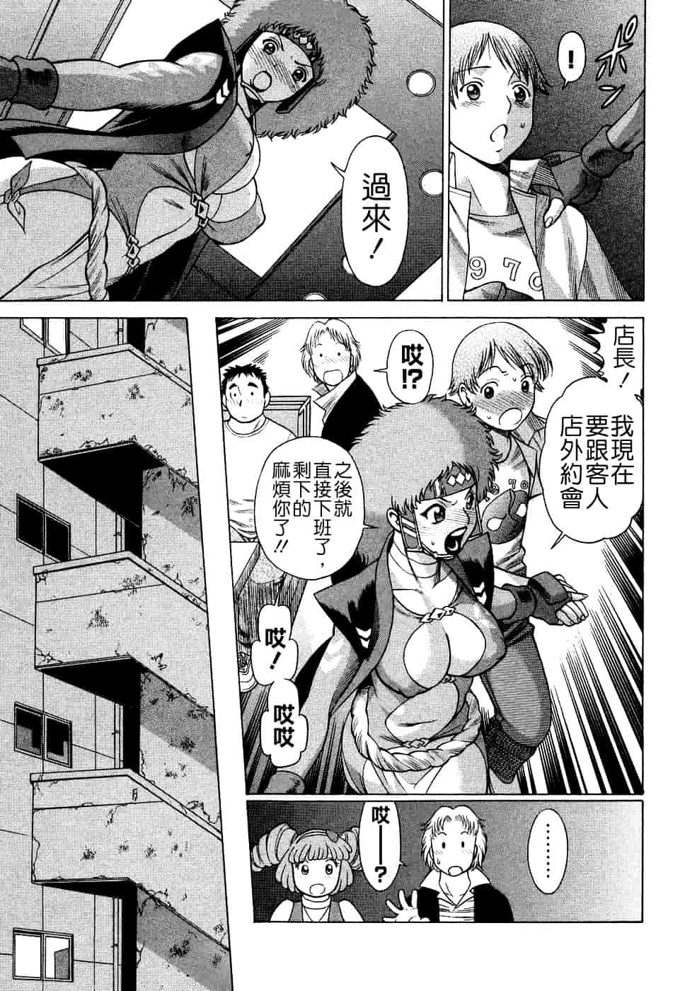 [環望] ね・と・げ [Badluck1205#39]_第7集