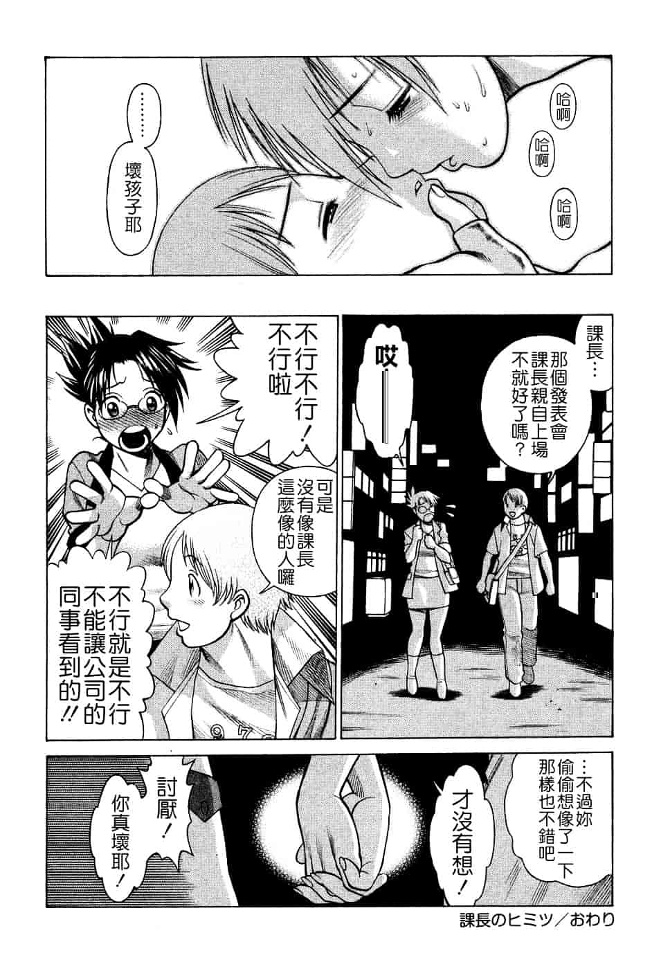 [環望] ね・と・げ [Badluck1205#39]_第8集