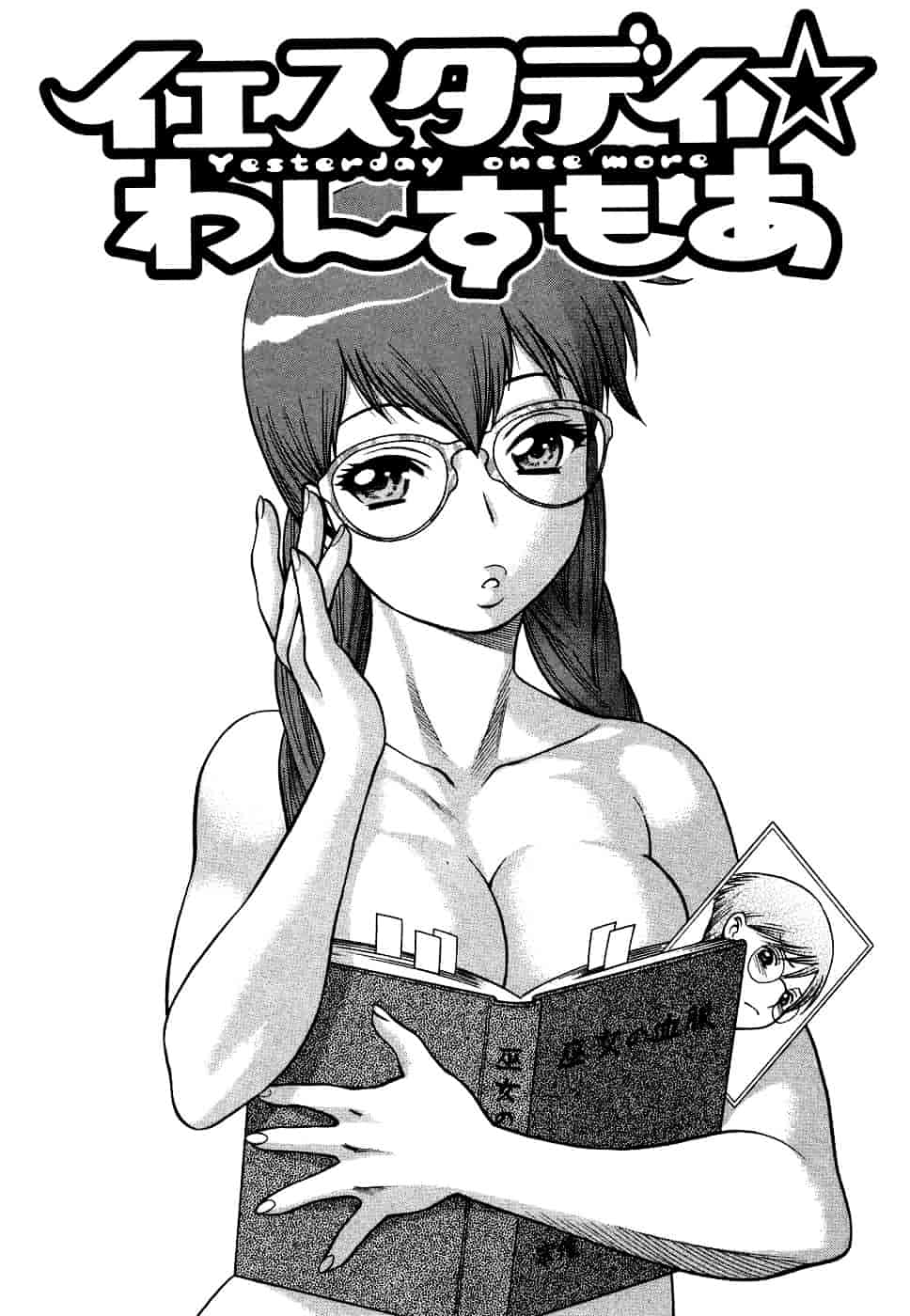 [環望] ね・と・げ [Badluck1205#39]_第8集