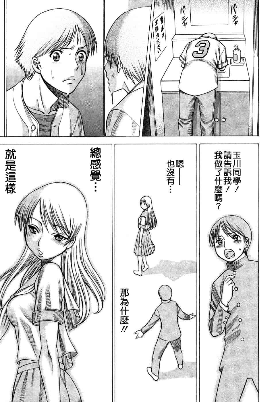 [環望] ね・と・げ [Badluck1205#39]_第8集