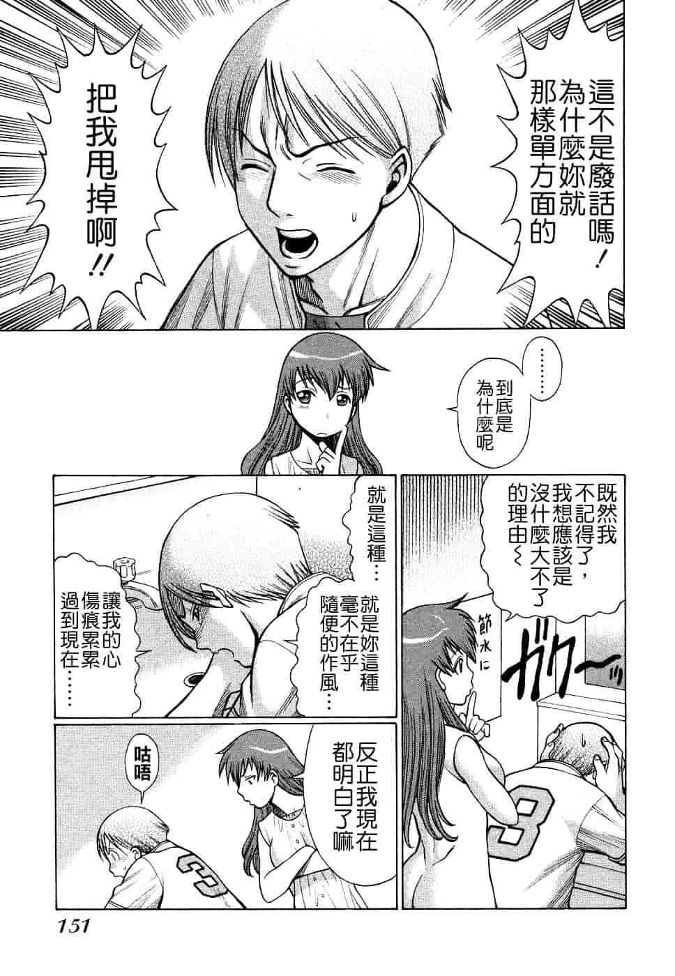 [環望] ね・と・げ [Badluck1205#39]_第8集