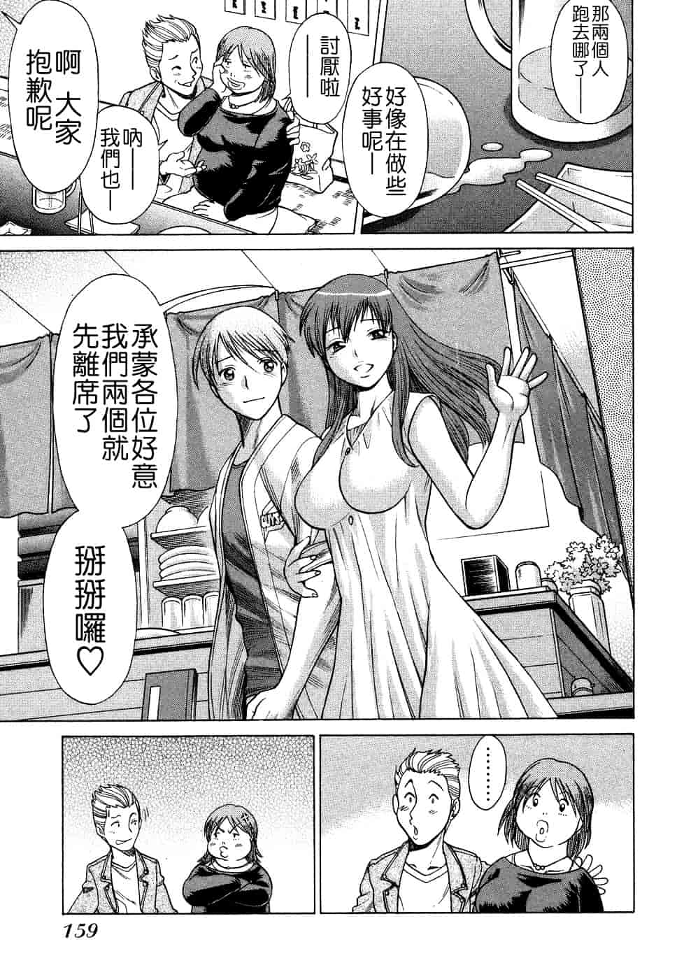 [環望] ね・と・げ [Badluck1205#39]_第9集