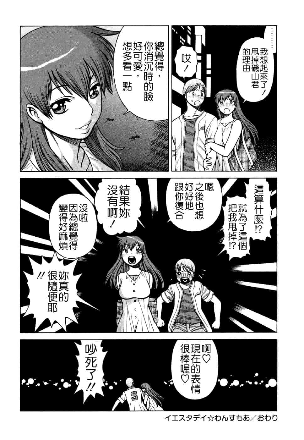 [環望] ね・と・げ [Badluck1205#39]_第9集