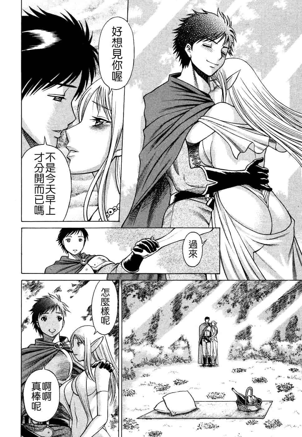 [環望] ね・と・げ [Badluck1205#39]_第1集